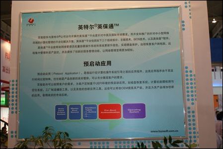 百敖軟件參展第四屆南京國際軟博會(huì)，聚焦計(jì)算機(jī)系統(tǒng)服務(wù)創(chuàng)新