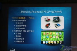 直擊08IDF 英特爾副總裁錢安達(dá)暢談?dòng)?jì)算機(jī)軟硬件融合創(chuàng)新