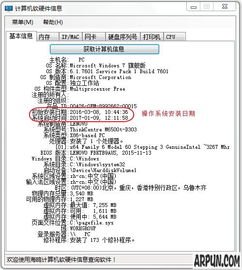 海鷗計(jì)算機(jī)軟硬件信息查詢v2.0 系統(tǒng)檢測與信息獲取的一站式解決方案