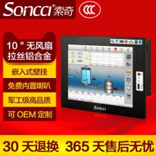 無風(fēng)扇工業(yè)平板電腦 軟硬一體化解決方案在現(xiàn)代工業(yè)中的應(yīng)用與優(yōu)勢